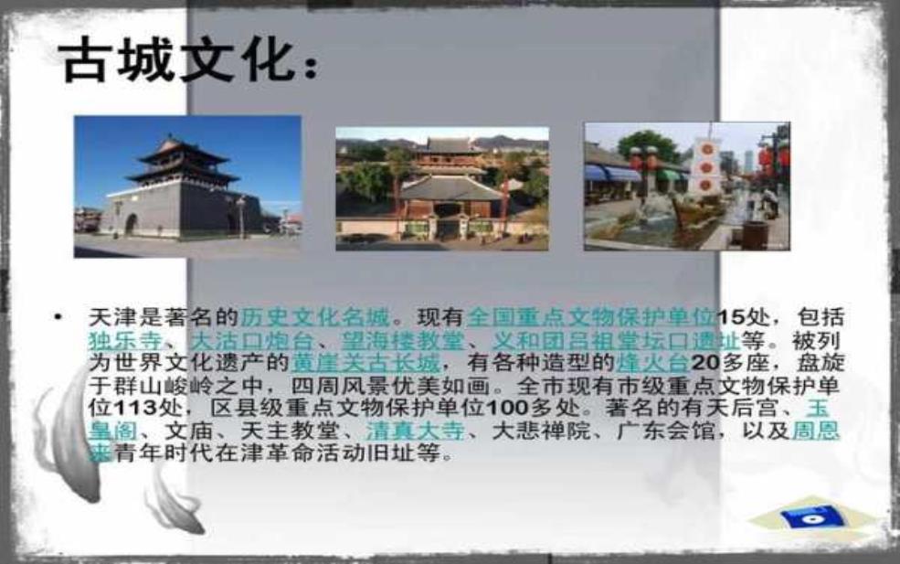  津秦_探寻津秦地区的历史与文化魅力 