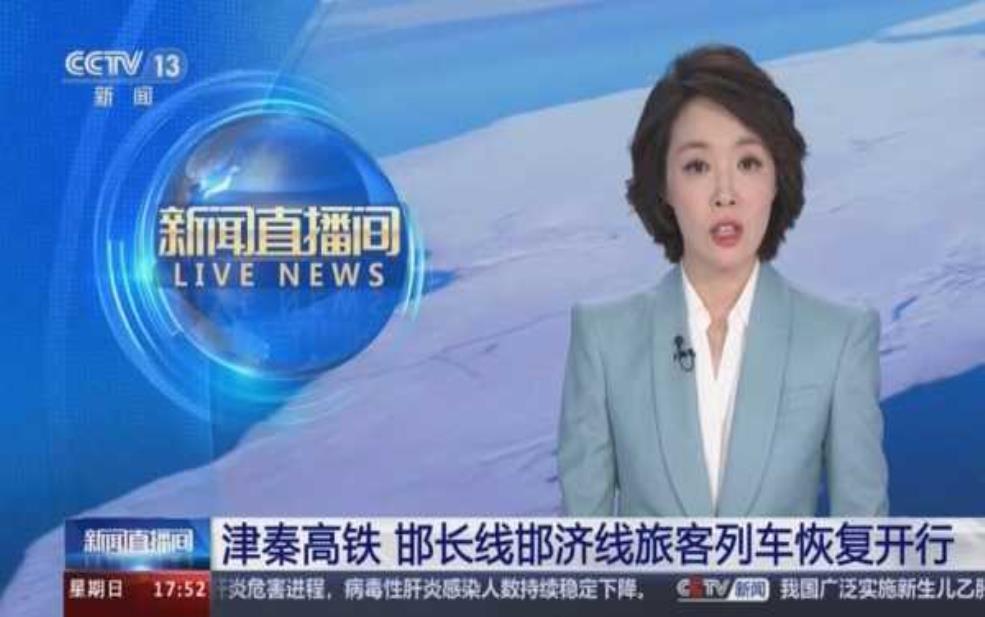  津秦高铁最新消息_预计何时正式开通？ 