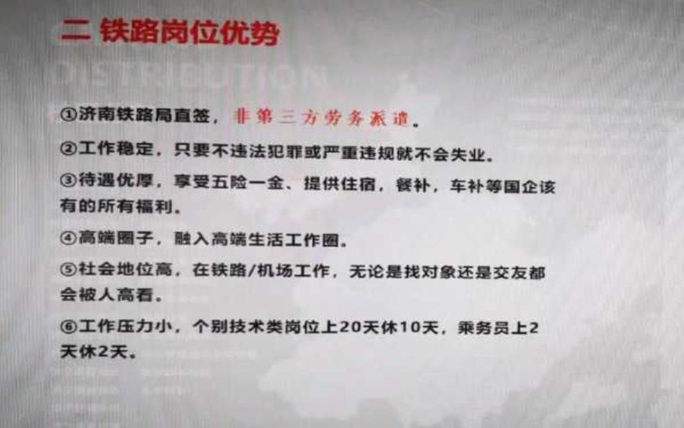  济南铁路局_如何提升服务质量？ 