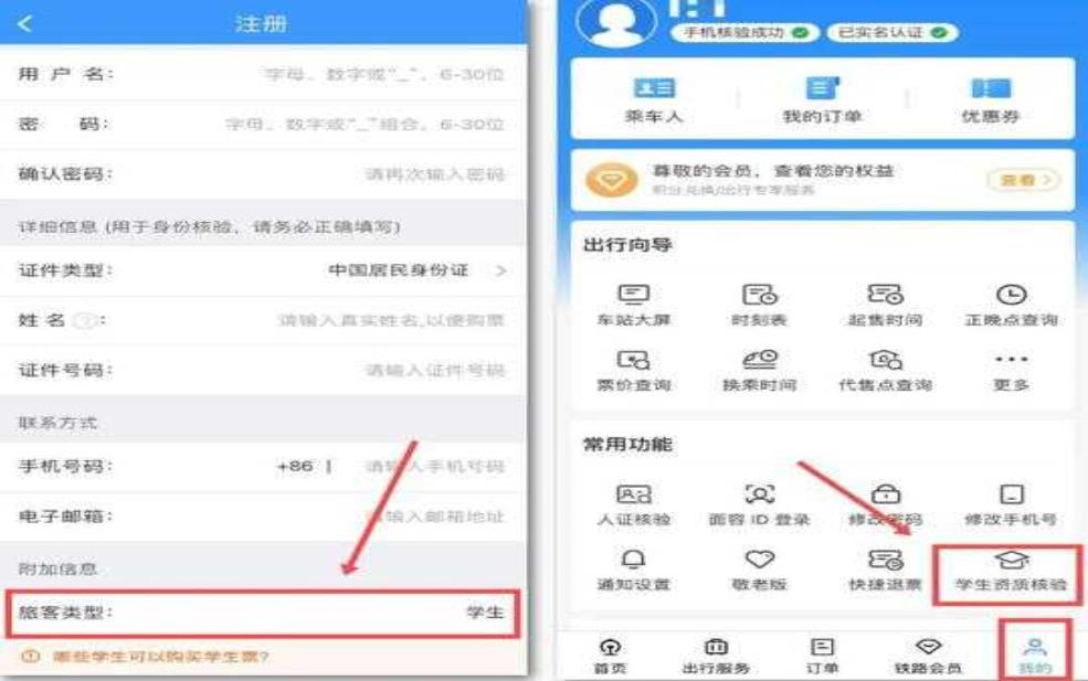  火车票学生票优惠时间_如何快速获取最高折扣？ 