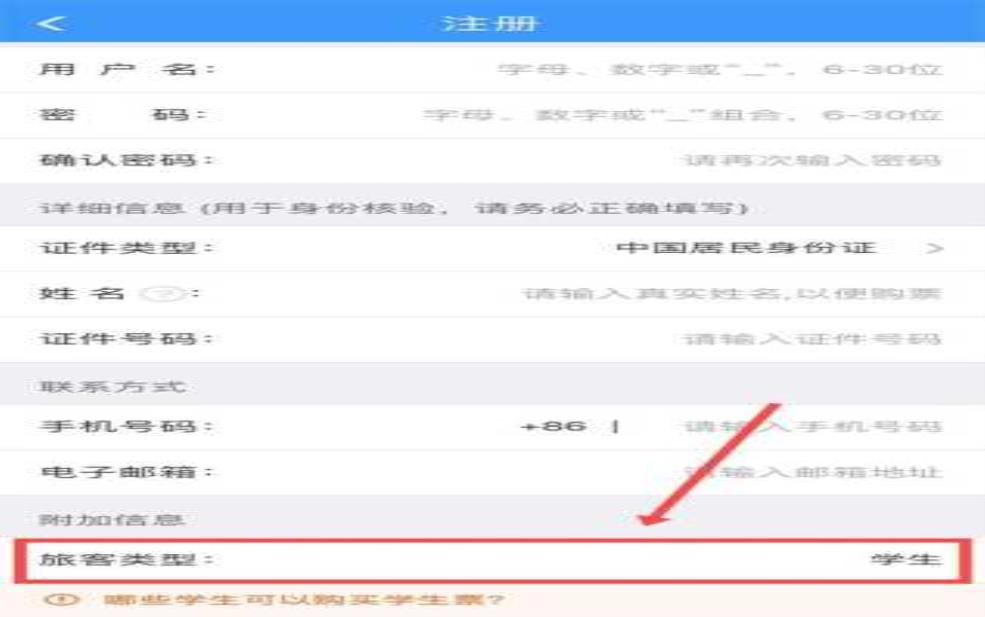 火车票学生票优惠时间_如何快速获取最高折扣?