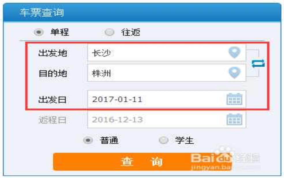 火车票网上订票官网网址_如何快速找到?