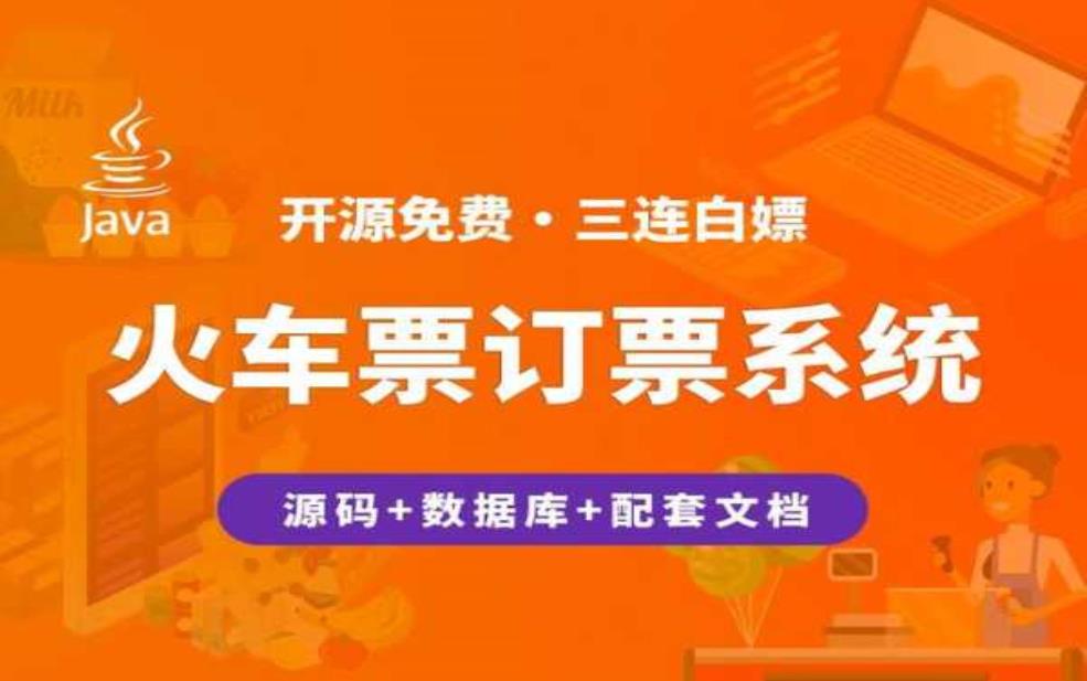  火车票订票网_如何快速获取最佳票价 