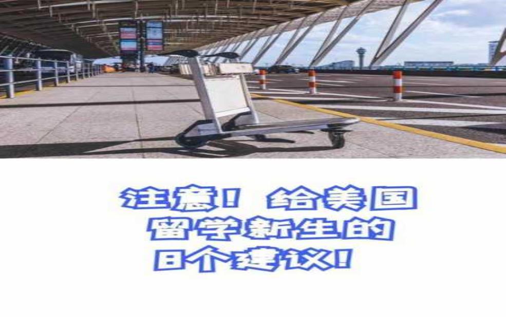  美国第一黄冈站_如何改变留学新趋势 