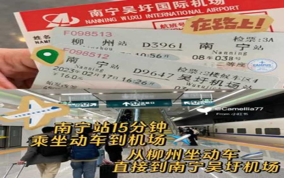  衡阳至柳州高铁_如何提升旅行体验？ 