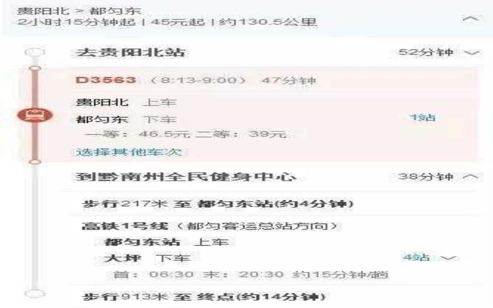  贵阳火车站_如何顺利找到乘车信息？ 