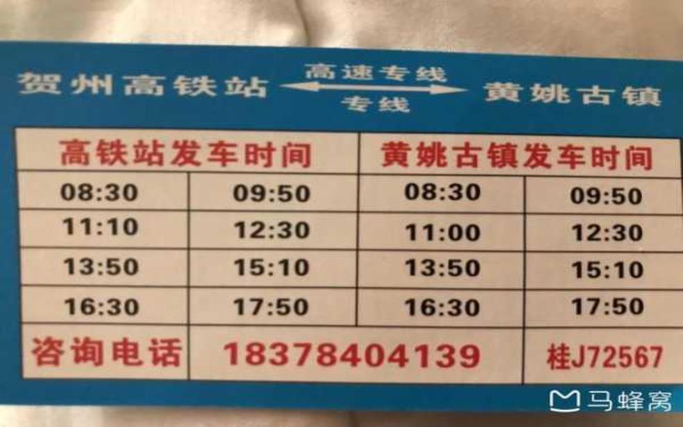  贺州火车站_最新交通信息与到达指南 