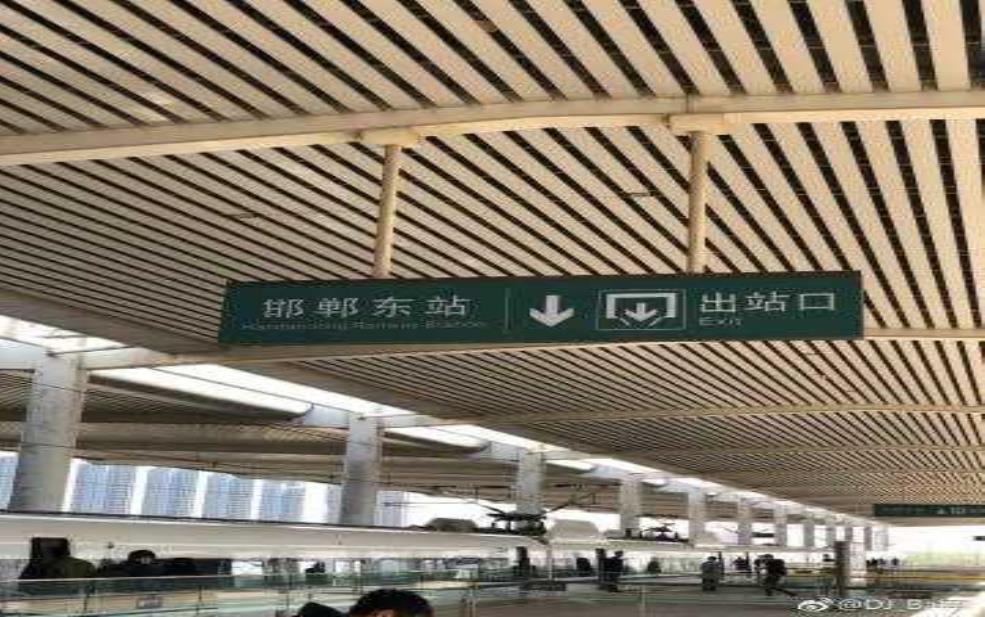 邯郸高铁站_如何方便游客出行?