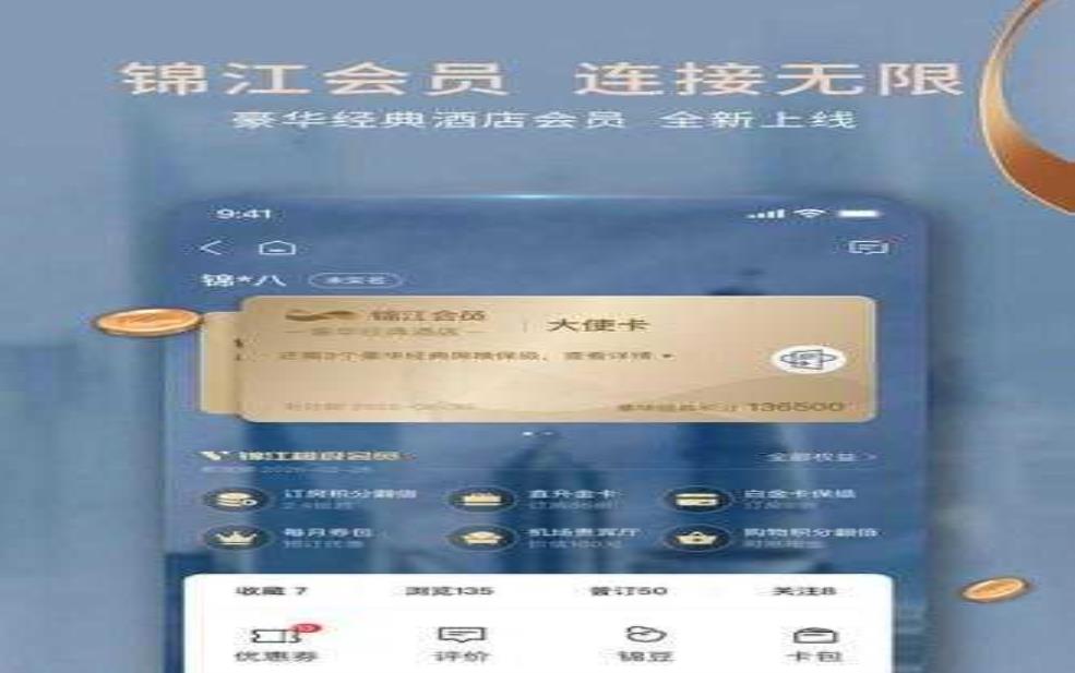 锦江之星网上预订_如何快速找到优惠？ 