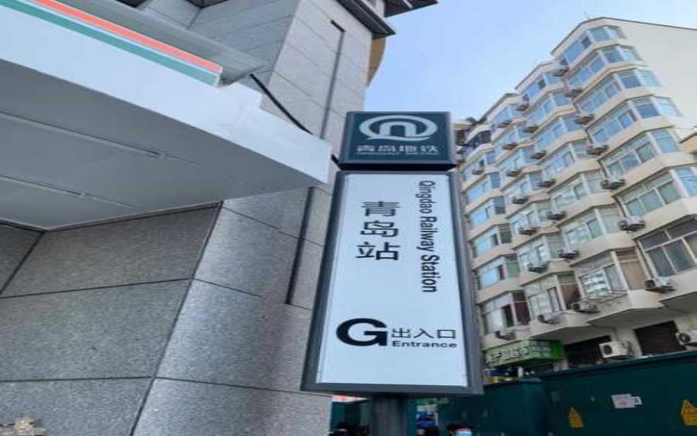  青岛火车站_如何快速到达市中心？ 