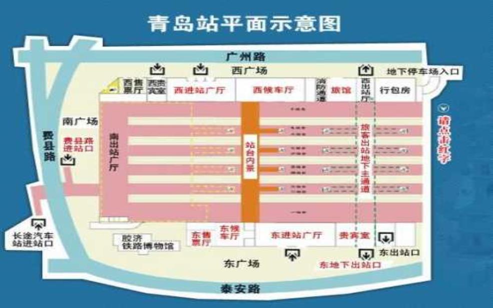 青岛火车站在哪个区_交通便利性分析