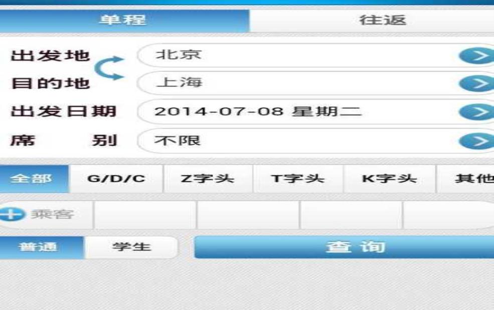  高铁网上购票_如何快速实现轻松出行？ 