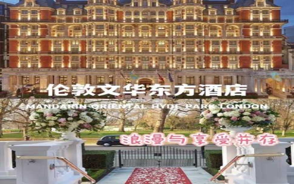 伦敦酒店_如何选择最适合你的入住地点?