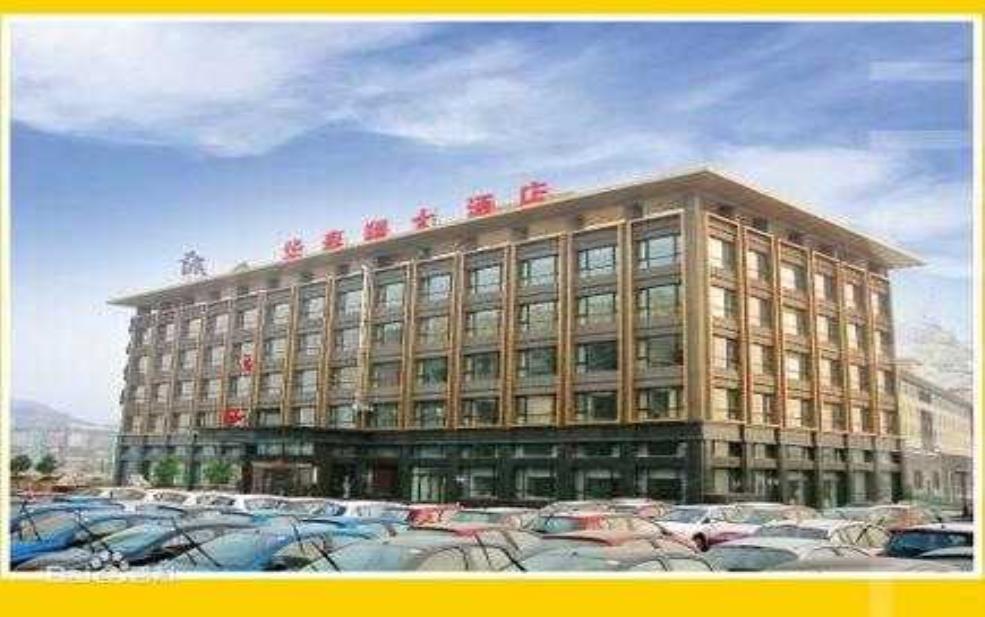 北京华泰饭店_云享奢华与便捷的完美融合
