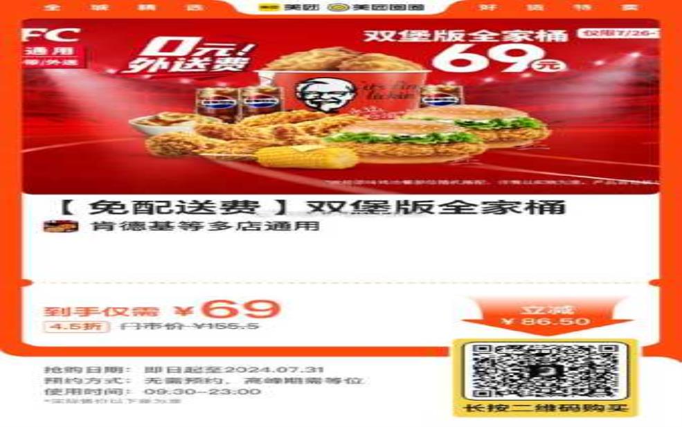 北京肯德基外卖_如何快速下单并享受优惠