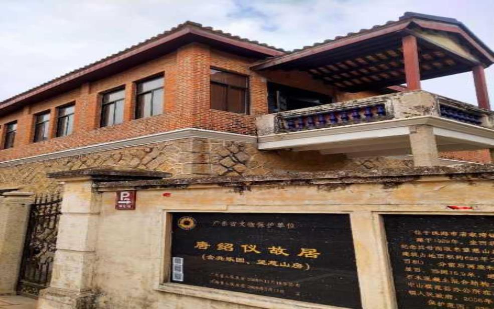 唐绍仪故居_探秘历史人物的家园