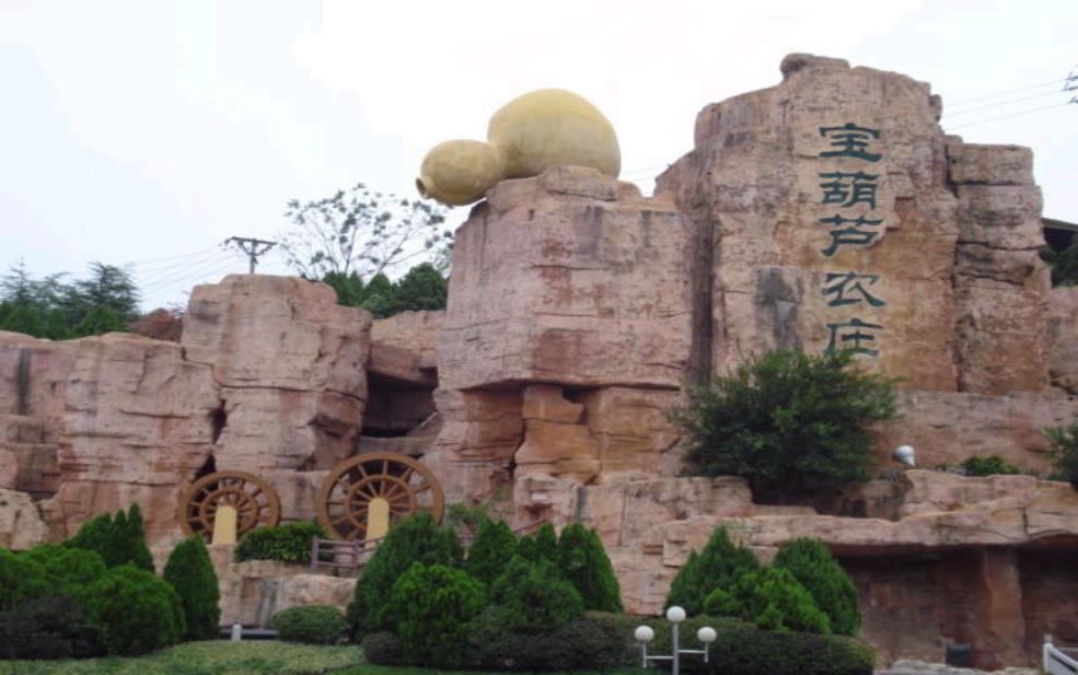 宝葫芦农庄_探索田园乐趣与自然美景