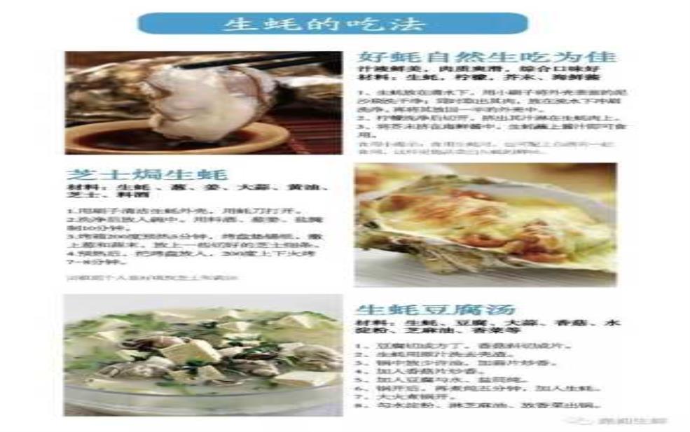 小黑蚝情_探索它的美味与营养价值