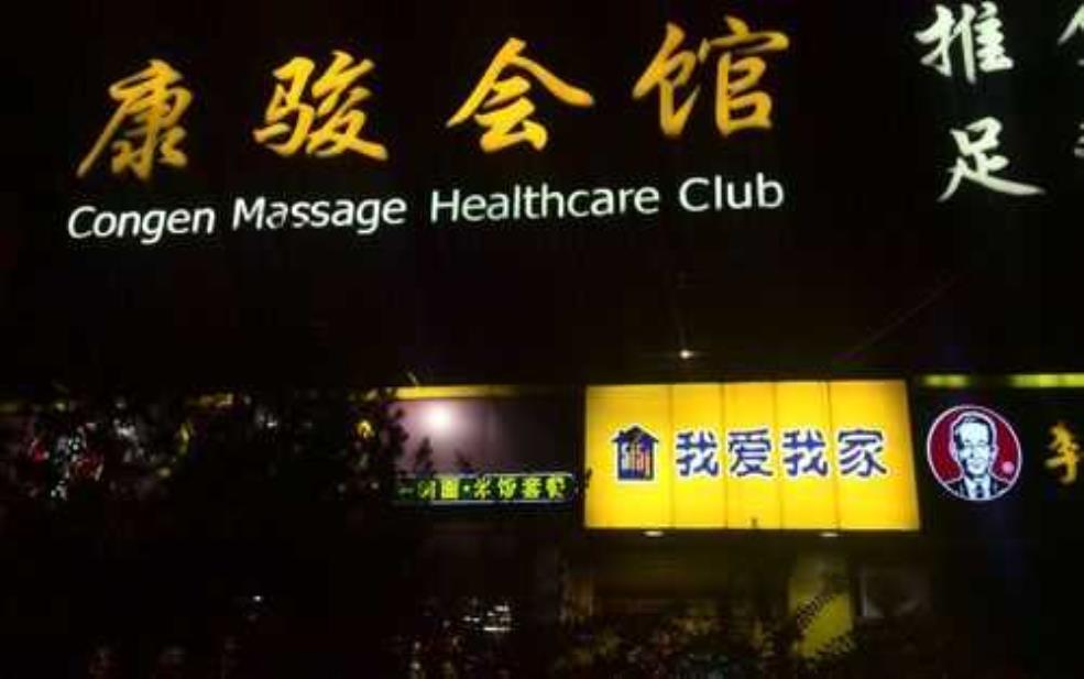 康骏会馆_探索其独特魅力与服务