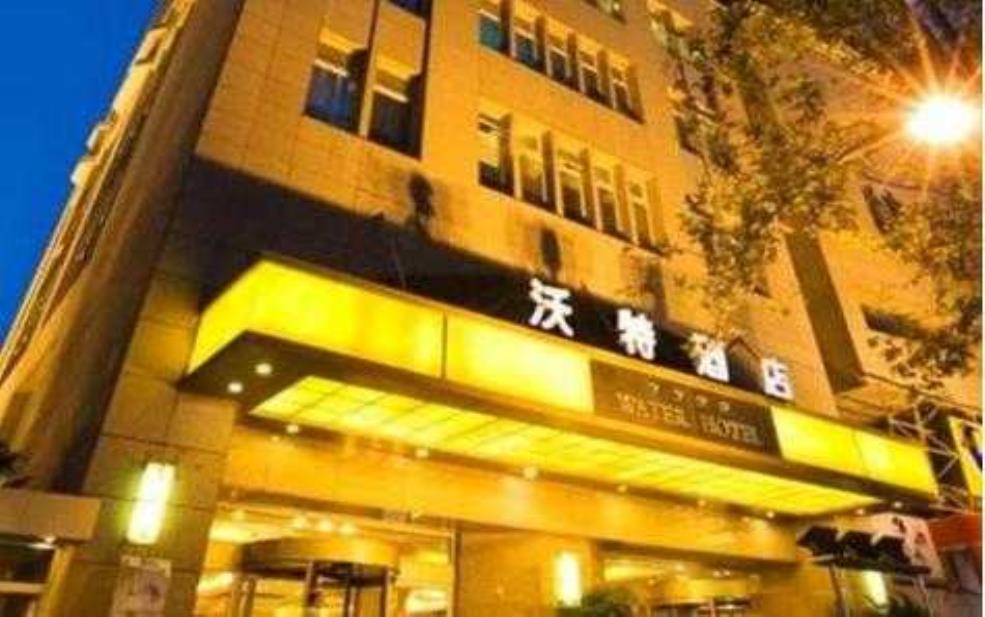 成都沃特酒店_完美假期的最佳选择