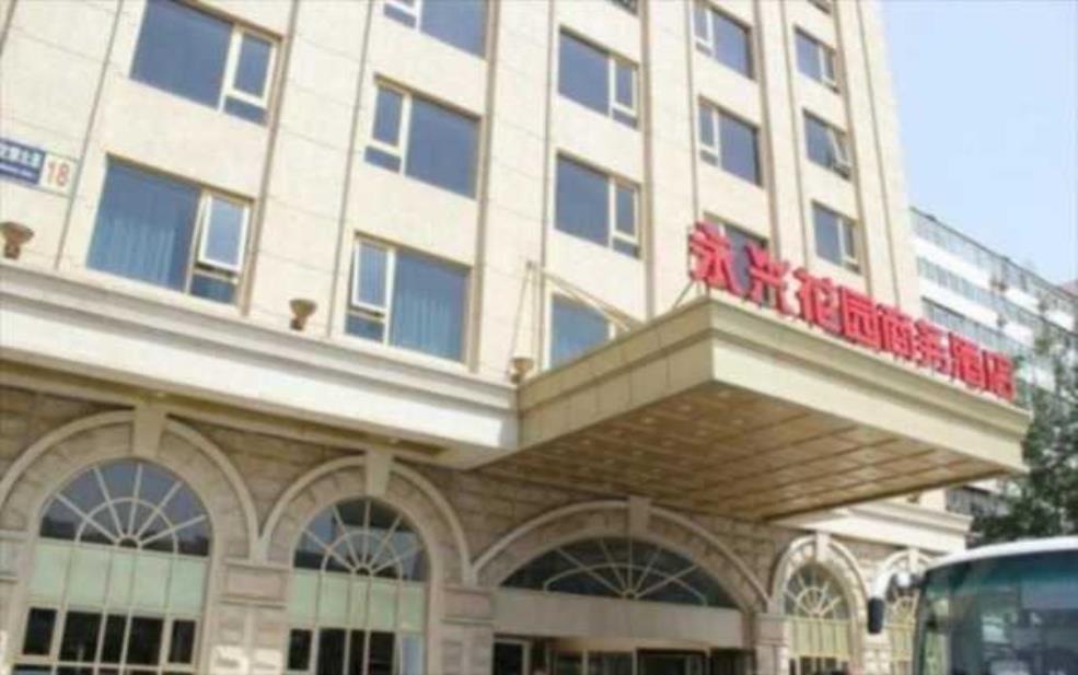 永兴花园商务酒店_商务出行的理想选择