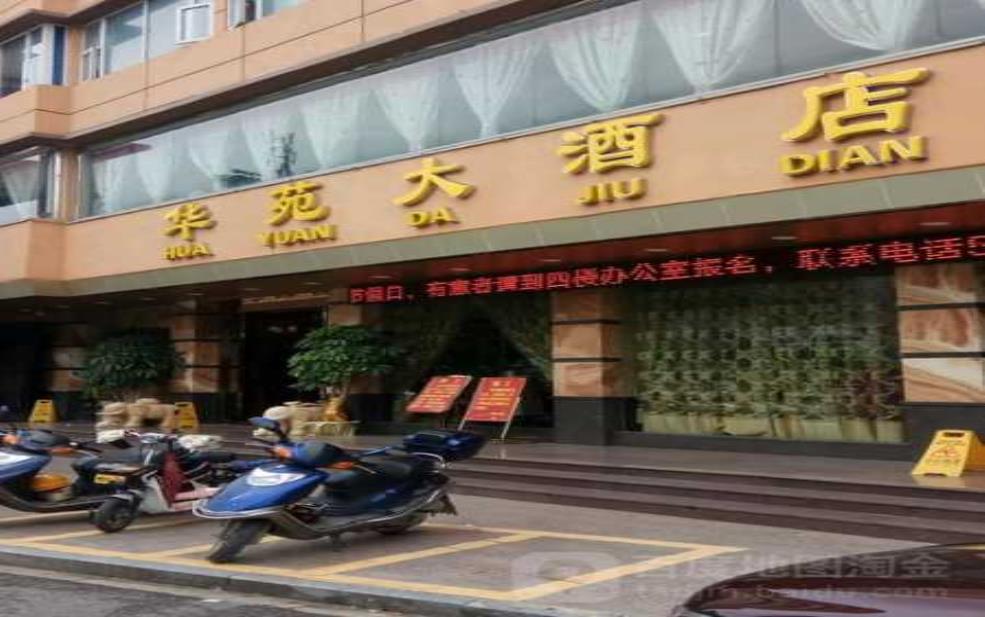 江门华苑宾馆_适合商务出行的理想选择