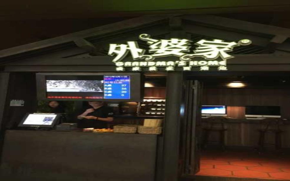 沈阳大悦城外婆家_是什么让这里如此受欢迎?