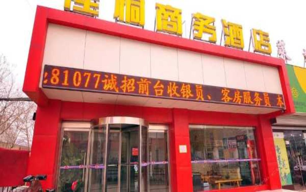  济南佳桐商务酒店_提供哪些优质服务？ 