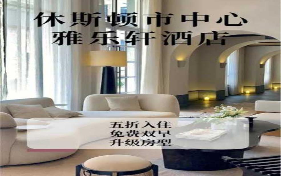  海阳雅乐轩酒店_舒适入住体验全解析 