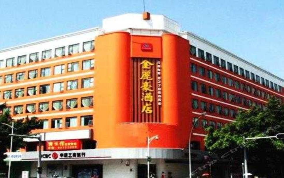 深圳金丽豪酒店_值得入住的理由是什么?