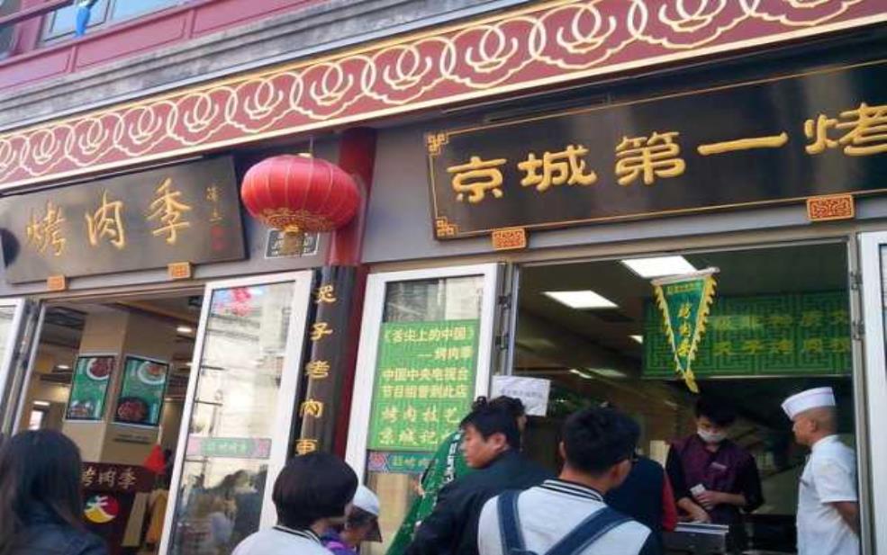  烤肉季地址_哪里能找到最美味的烤肉？ 