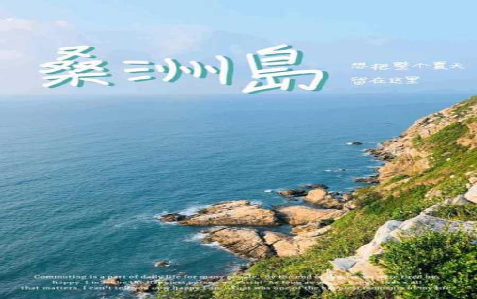  白沥岛_探秘这个隐藏的海岛天堂 