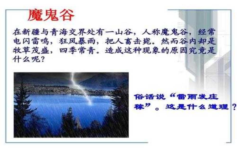  聚仙谷_探索神秘的自然奇观与传说 