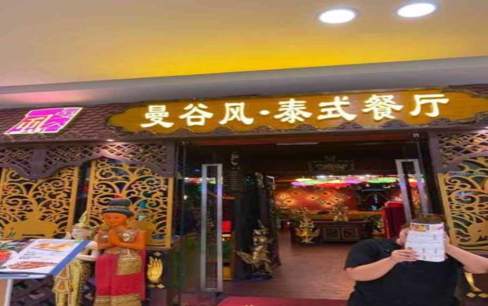  金不换泰国餐厅_探秘独特的泰国风味 
