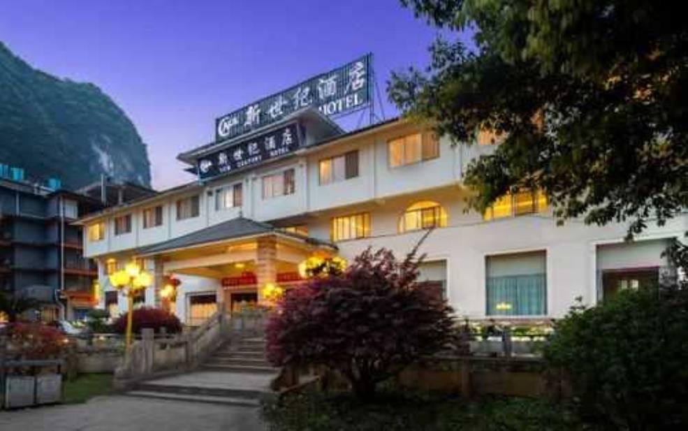  阳朔新世纪大酒店_最佳住宿选择与旅行攻略 