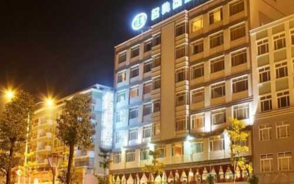  阳江名典商旅酒店_完美商务旅行的理想选择 