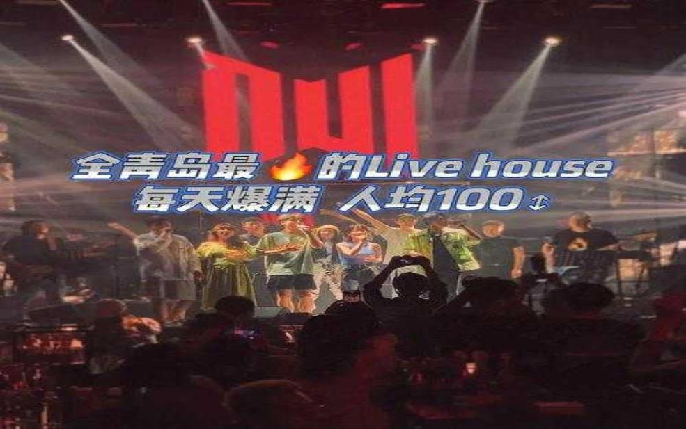  青岛单程票酒吧_最受欢迎的夜生活去处是什么？ 