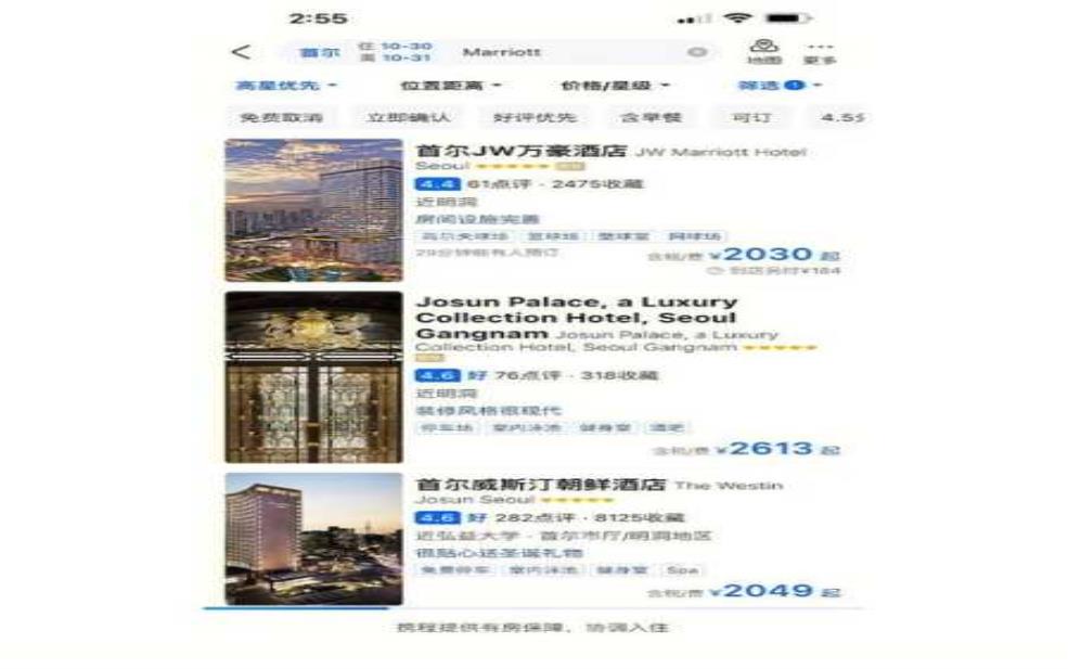 韩国酒店_最优性价比推荐指南