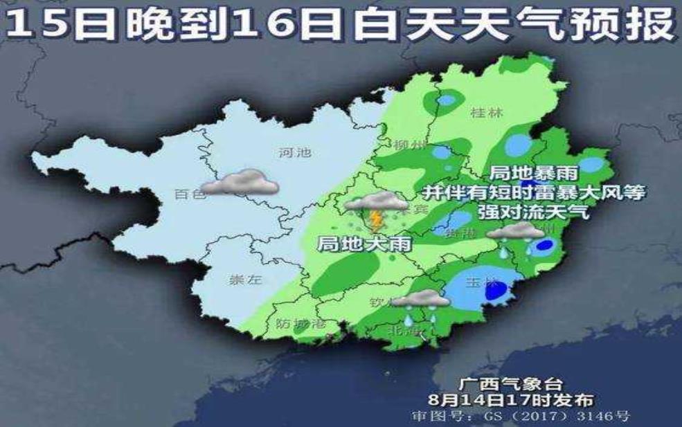  南部桐坪乡天气_今天的气温和降雨预测 