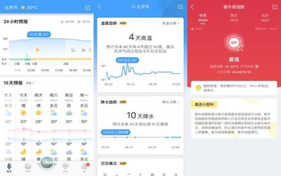  墨迹天气金梨_如何获取最新气象资讯？ 