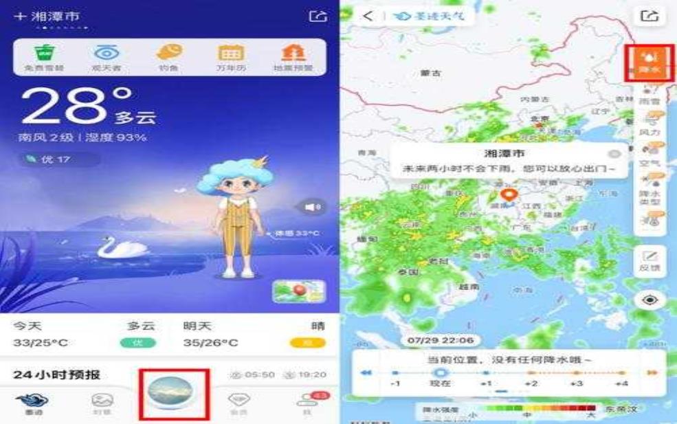 墨迹天气金梨_如何获取最新气象资讯?