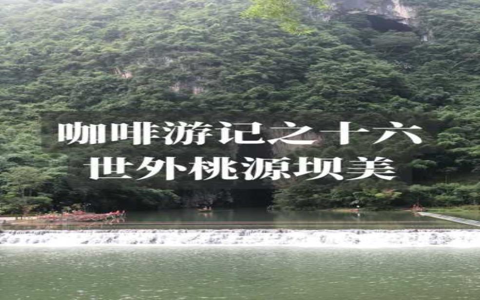  天气坝美_探寻最佳旅行时机与活动 