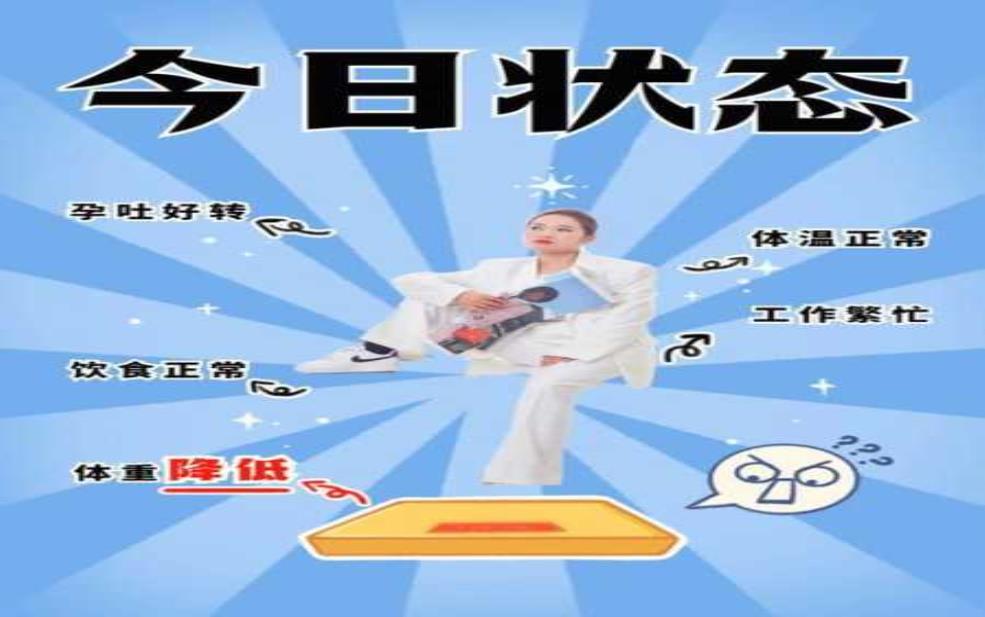 天气孕吐_如何应对不同天气带来的影响