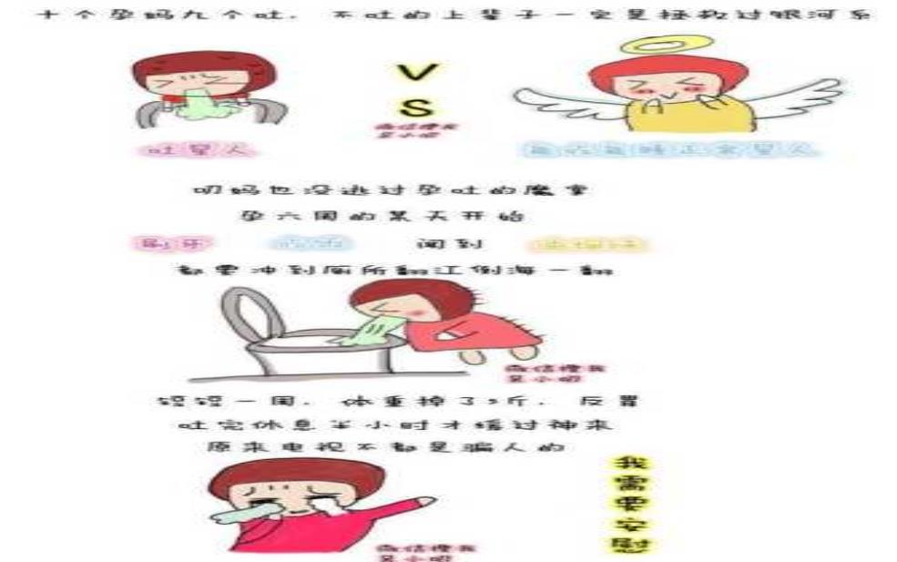  天气孕吐_如何应对不同天气带来的影响 