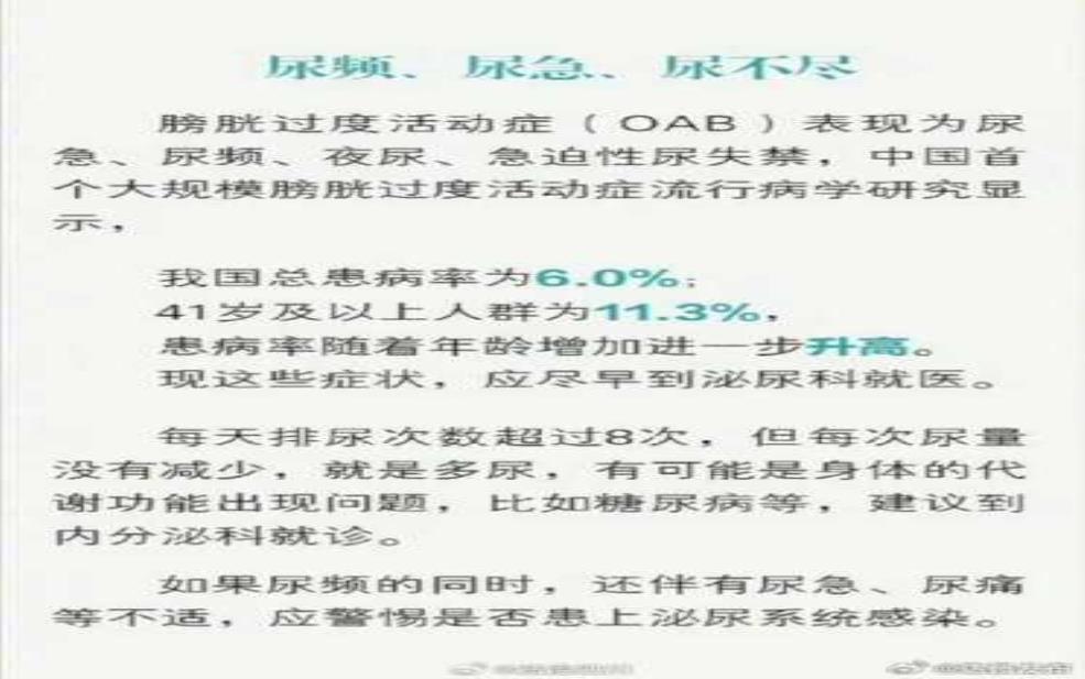 天气热尿量_如何影响身体健康?