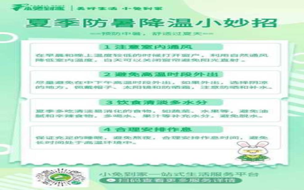  天气那么热张泽_如何应对高温挑战？ 