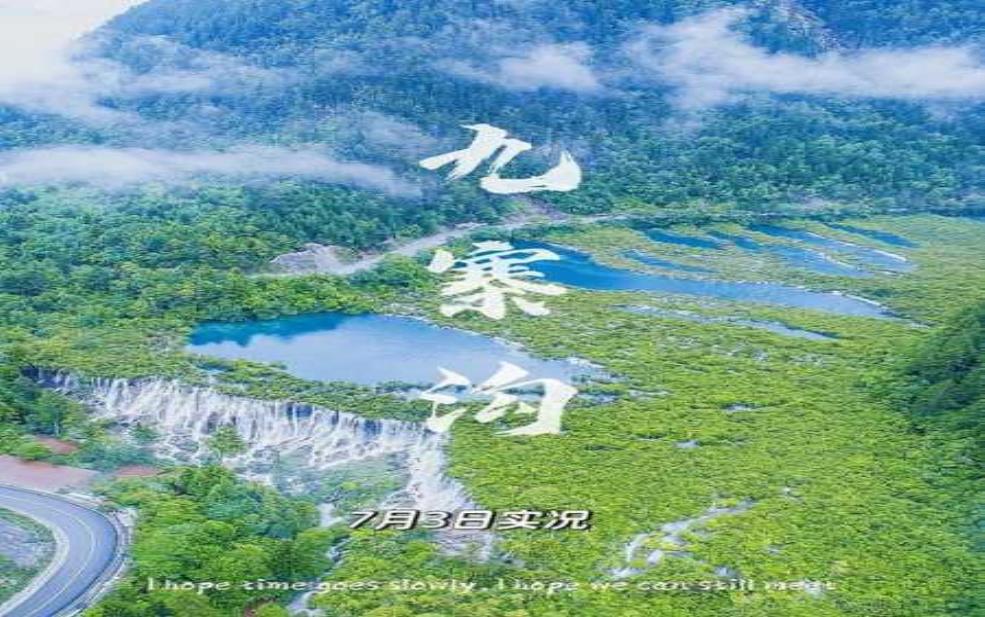  寨沟天气_适合旅游的最佳时机是什么？ 