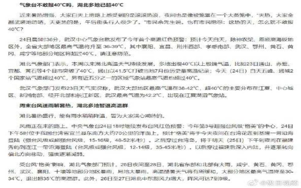  汤峪镇天气_今天的气温和天气预报如何？ 