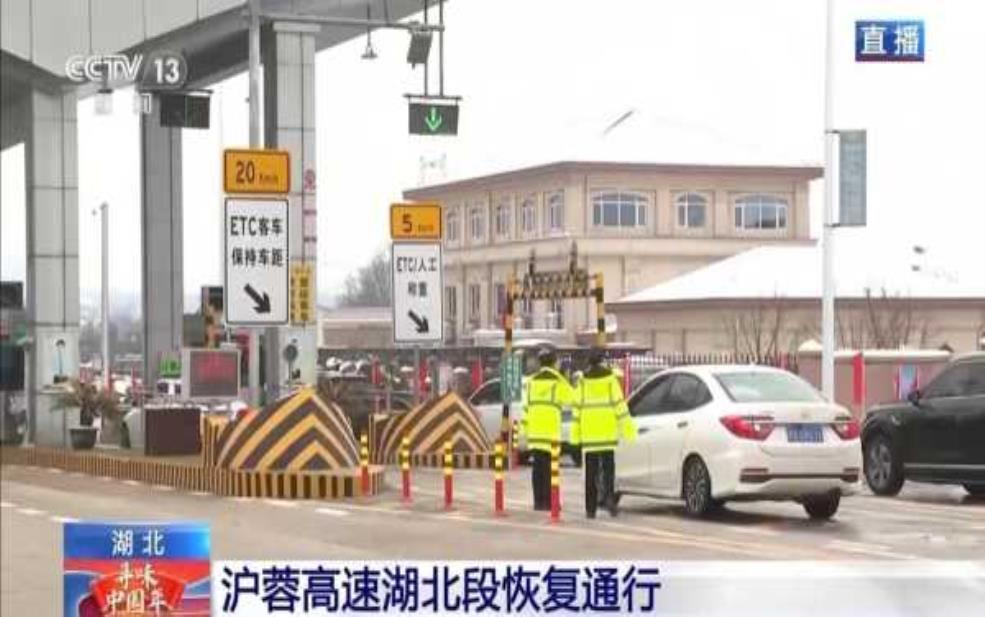  沪蓉高速天气_今天路况如何？ 