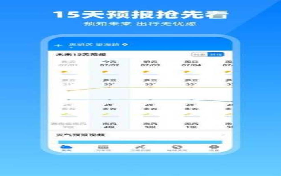  洮南天气卫星云图_实时监测与预报功能介绍 